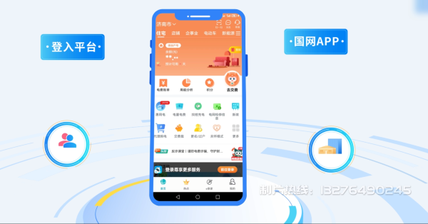 河南电力供需平台MG动画制作_电力系统可视化动画设计_智慧电网数字化宣传动画_电网科普动画_